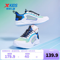 特步（XTEP）儿童夏季款童鞋儿童运动鞋男孩中大童耐磨跑步鞋男童鞋子 新白色/里昂蓝/黑 39码