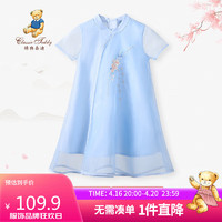 Classic Teddy女童连衣裙儿童裙子中小童装旗袍夏季网纱裙新中式汉服 蓝色 140