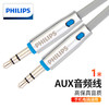 PHILIPS 飞利浦 3.5mm AUX音频线 1.0m