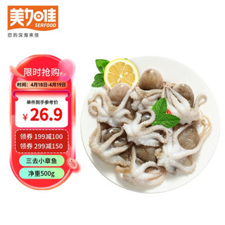 美加佳 小章鱼 500g