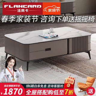 法岚卡（FLANCARD）北欧轻奢岩板茶几电视柜组合客厅地柜家用大小户型2024茶几 0.6米斗柜