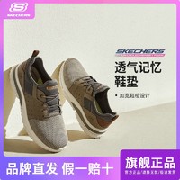 百亿补贴：SKECHERS 斯凯奇 男鞋休闲舒适简约百搭休闲网面鞋男一脚蹬休闲鞋男210553