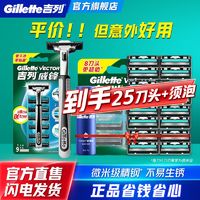 百亿补贴：Gillette 吉列 威锋2旋转双层剃须刀1刀架9刀+16刀头+须泡 头送替换刀头囤货