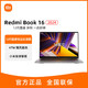  百亿补贴：Xiaomi 小米 笔记本电脑 Redmi Book16 2024 12代酷睿i5标压16GB+512GBSSD 高性能轻薄本　