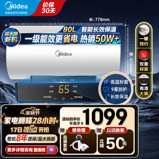 Midea 美的 F8021-X1(S) 储水式电热水器 80L 2100W