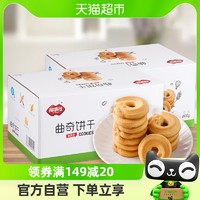 FUSIDO 福事多 曲奇饼干黄油味1600g 箱装休闲食品下午茶糕点零食小吃代餐
