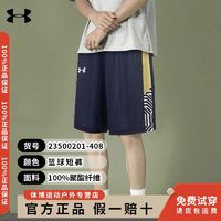 百亿补贴：安德玛 短裤男夏季男士休闲速干篮球裤健身跑步五分运动裤超薄透气