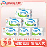 yili 伊利 4月伊利纯牛奶250ml*24盒囤货送礼整箱特价批发营养早餐