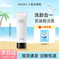 boben 泊本 VidiVici 女神洗面奶洁面乳120ml