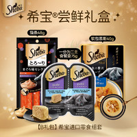 Sheba 希宝 进口零食组套 一分为二主食餐盒75g+猫条12g