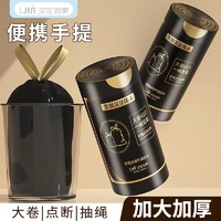 百亿补贴：汉世刘家 大卷穿绳垃圾袋家用超厚手提厨房抽绳式自动收口塑料袋