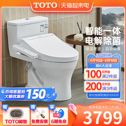 WASHLET 卫洗丽 TOTO超漩式家用智能马桶无棱内壁连体智洁智能坐便器CW817(04-A)