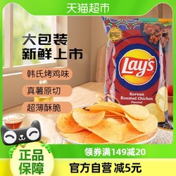 Lay's 乐事 薯片韩式烤鸡味184.2g分享休闲零食膨化解馋办公室