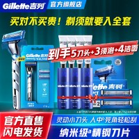 百亿补贴：Gillette 吉列 锋速3突破剃须刀1刀架3刀头送替换2刀头 刮胡子刀送3须泡4洁面