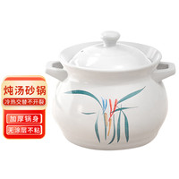 益美得 PG264 砂锅大容量陶瓷煲汤锅炖锅耐高温煮粥养生煲 干烧不裂 2L 白色（适用1-2人） 2L