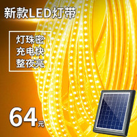 哈格斯2024太阳能灯带户外防水超亮LED线条灯庭院别墅花园阳台灯串 地插太阳能暖光灯带12米+USB直充