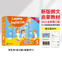 培生朗文直通车少儿英语教材 Kids Corner 5级别套装 第二版