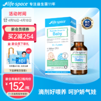 life space 澳洲进口life space婴幼儿益生菌MCT新生儿宝宝养护肠胃滴剂