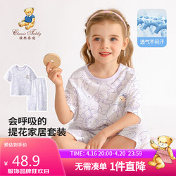 Classic Teddy 精典泰迪 女童睡衣儿童家居服中小童装上衣裤子两件套装 白色 130