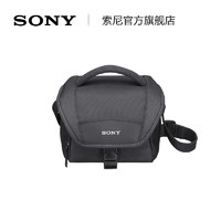 SONY 索尼 LCS-U11 摄像机便携包适用索尼大部分数码相机/微单摄像机 参见规格参数大小