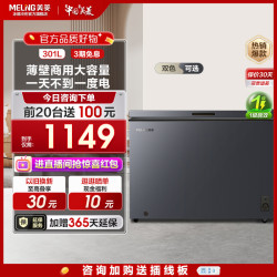 meling美菱301l卧式大容量商用冰柜家用节能冷藏冷冻保鲜雪柜小冰箱