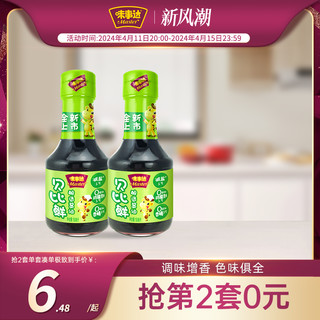 味事达 贝比鲜 酿造酱油 减盐 零添加 150ml