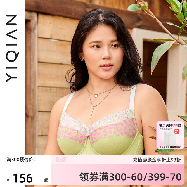 yiqian 怡倩 大胸显小胸内衣女薄款全罩杯收副乳大码豹纹文胸 绿里心迹 85c 38/85c