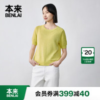 本来BENLAI女士简约多彩毛织t恤女2024夏季轻薄短袖圆领上衣 黄绿 S