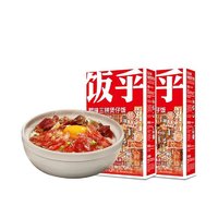 FUNHOU 饭乎 砂锅煲仔饭 2盒1锅