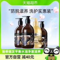 BodyAid 博滴 生姜防脱育发洗发水+蛋白滋养修复护发素300ml×4瓶