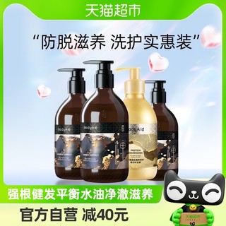 88VIP：BodyAid 博滴 生姜防脱育发洗发水+蛋白滋养修复护发素300ml×4瓶