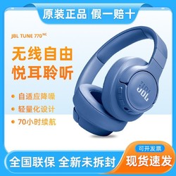 JBL 杰宝 T770NC无线蓝牙主动降噪耳机头戴式重低音音乐耳机
