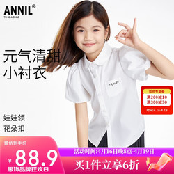 Annil 安奈儿 童装翻领短袖衬衣2023年夏装纯棉泡泡袖字母印花衬衫米白130