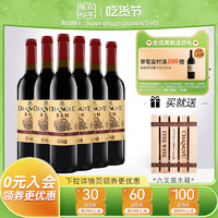 CHANGYU 张裕 窖藏优选级多名利赤霞珠干红葡萄酒整箱6瓶旗舰店