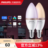 PHILIPS 飞利浦 led灯泡E14螺口蜡烛泡尖泡家用超亮无线智控氛围彩光灯泡