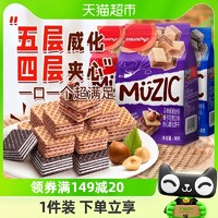 马奇新新 妙乐夹心威化饼干组合装 3口味 90g