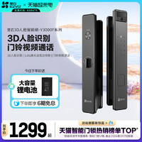 EZVIZ 萤石 3D人脸识别智能锁人脸锁无需指纹家用防盗门电子密码锁y3000