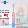 prooral 博皓 T33 电动牙刷 粉蓝渐变色