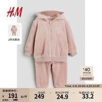 H&M 童装女婴宝宝套装2024春可爱丝绒外套慢跑库1223402 浅灰粉色 80/48 9-12M