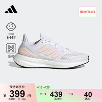 adidas PUREBOOST 22随心畅跑boost跑步运动鞋女大童儿童阿迪达斯 白色/浅藕粉色 38(235mm)