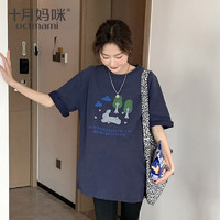 十月妈咪T恤夏季韩版中长款印花圆领宽松短袖上衣 藏青 均码