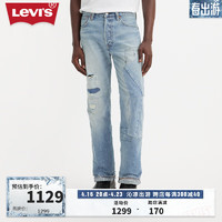 Levi's李维斯2024夏季男款501牛仔裤00501-3521 浅蓝色 30 32