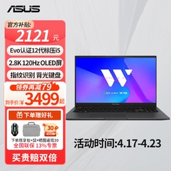 ASUS 华硕 无畏Pro15 轻薄全能本锐龙标压游戏轻薄商务笔记本电脑 Pro15   R7-5800 UMA 120HZ