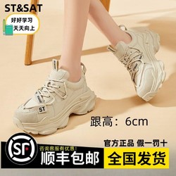 ST&SAT 星期六 厚底增高老爹鞋春秋新款运动小个子百搭女鞋显瘦舒适学生鞋