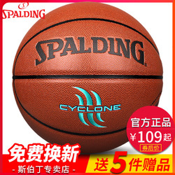 SPALDING 斯伯丁 篮球官方正品耐磨室外比赛专用男7号儿童小学生5非真皮牛皮