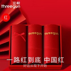 THREEGUN 三枪 鸿运本命年结婚红色套装内裤女士舒适透气女生抑菌底裆三角裤