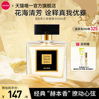 AVON 雅芳 小金裙喷雾 女士淡香水 50ml 东方意境