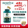 百亿补贴：Neuriva 脑动力ULTRA补脑脑黄金精英必备磷脂酰丝氨酸ps提升警觉性