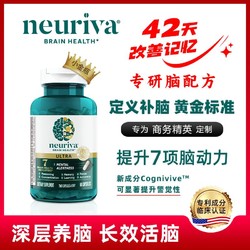 Neuriva 脑动力ULTRA补脑脑黄金精英必备磷脂酰丝氨酸ps提升警觉性