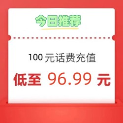 CHINA TELECOM 中国电信 电信 联通  100元  （0-24小时内到账）